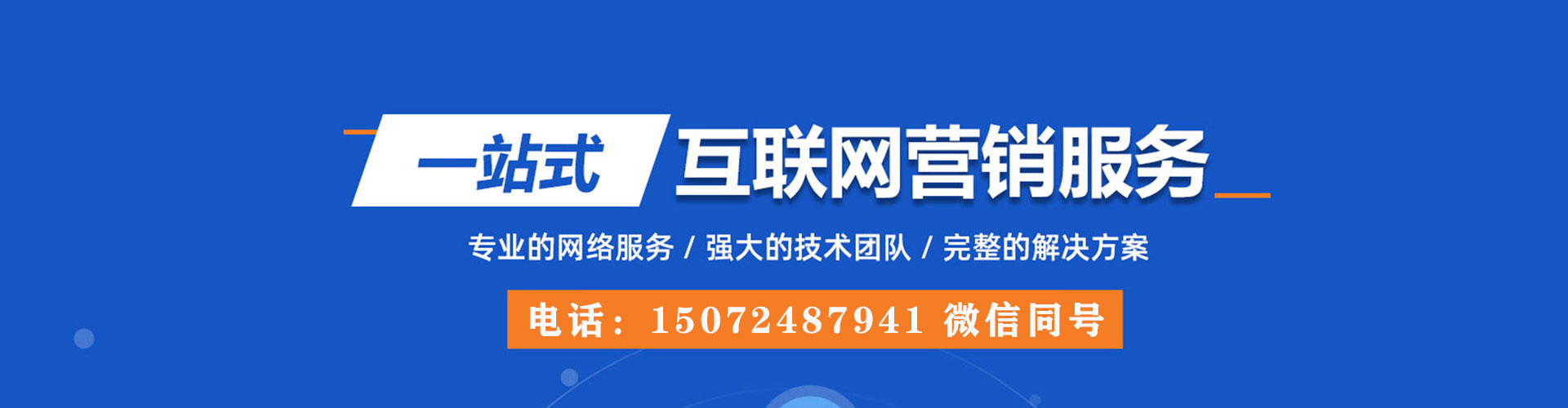 惠城百度代理开户